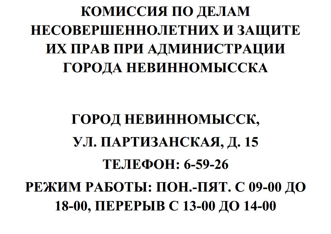 Памятка КДН