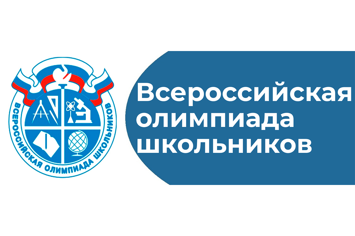 ВсОШ