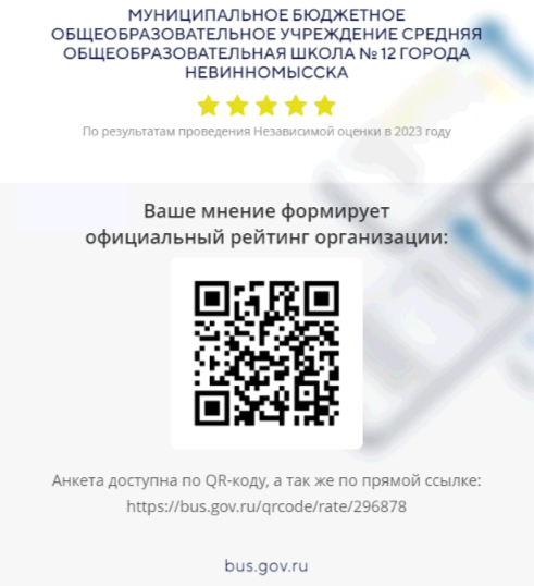 https://bus.gov.ru/rate/296878